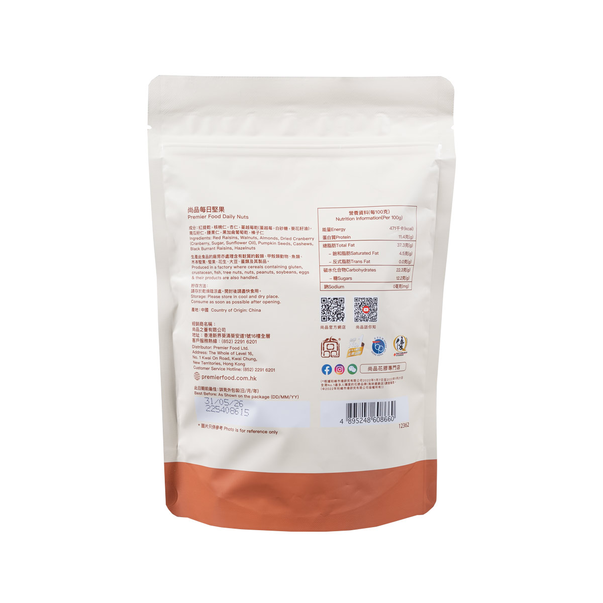 尚品每日堅果 (140克) Premier Food Daily Nuts (140g)