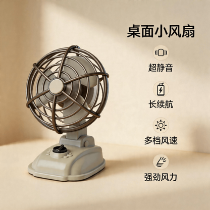 掌心的小可愛～mini 復古造型隨身便攜大風力充電小風扇 Little cutie for your palm–Mini retrostyle portable rechargeable fan with strong airflow