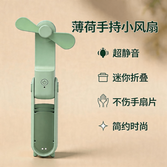 手持小風扇便攜式隨身小型迷你可伸縮 USB 充電風扇靜音辦公室桌面 Handheld Mini Portable FanSmall, Retractable, USB Rechargeable, Quiet, for Office and Desk Use