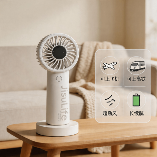 幾素小風扇手持便攜式隨身小型迷你充電電扇 JISULIFE Mini Handheld Portable Rechargeable Small Electric Fan