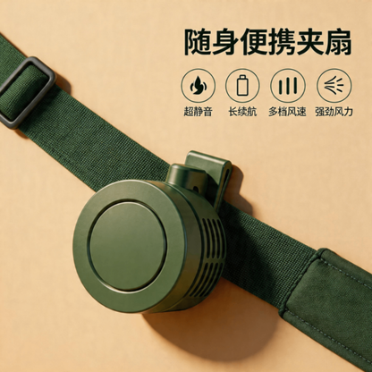 掛夾式 USB 小風扇（無鏡版）掛脖隨身夾腰便攜超靜音大風力學生宿舍輕奢便攜 ClipOn USB Mini Fan (NonMirror Version)–Neck/Waist Wearable, Portable, UltraQuiet, Strong Airflow–Lightweight & Stylish for Student Dorms