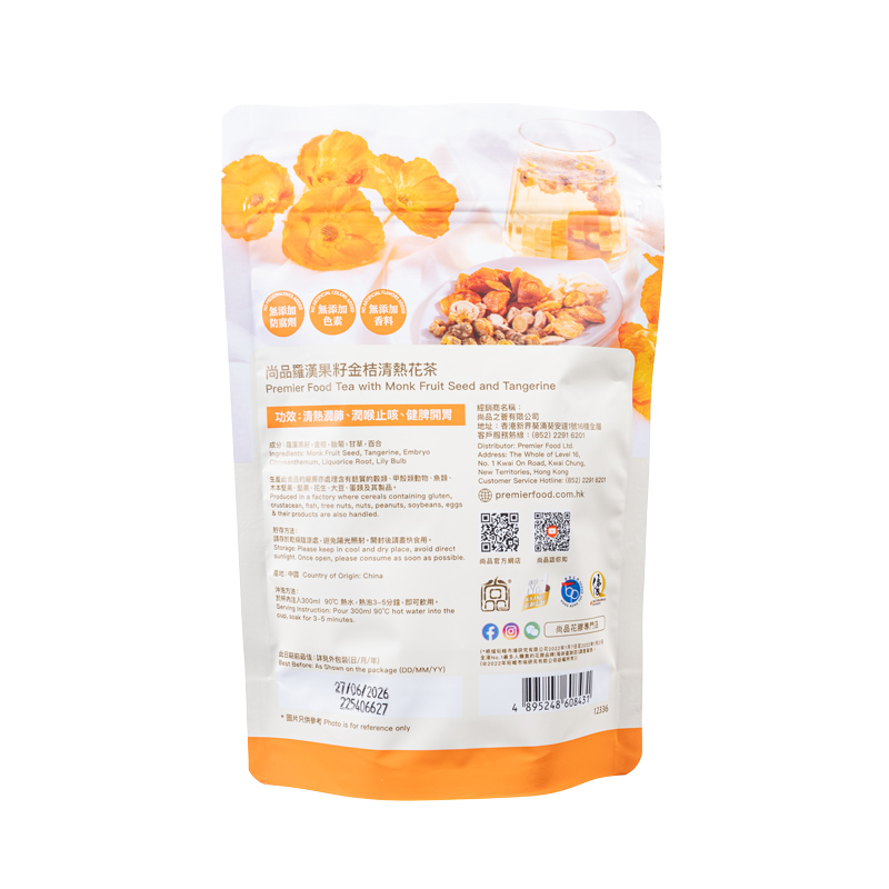 尚品羅漢果籽金桔清熱花茶(8g x 7包)  Premier Food Luo Han Guo Seed and Kumquat Cooling Herbal Tea (8g x 7 packs)