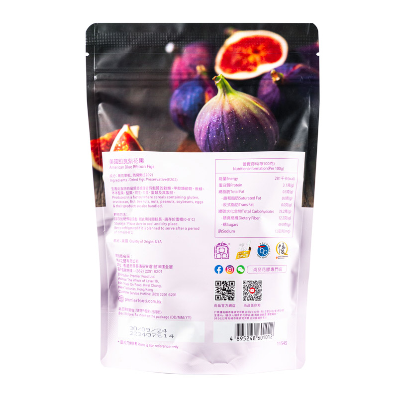 尚品美國開心果 (200克) Premier Food American Pistachio (200g)
