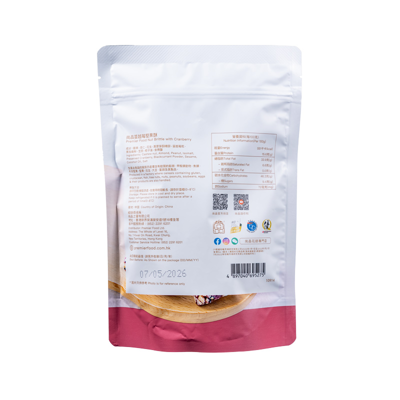 尚品蔓越莓堅果酥 (100克) Premier Food Cranberry Nut Crispy (100g)
