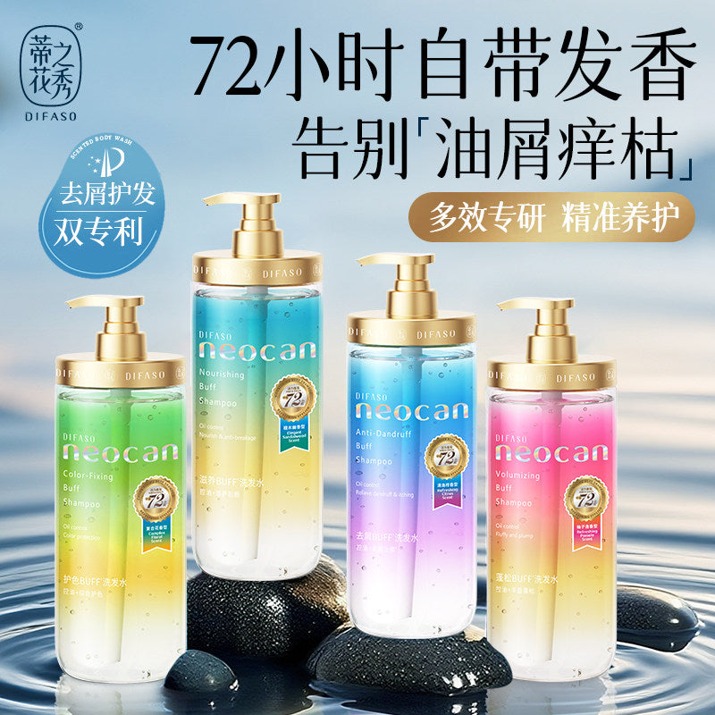 蒂花之秀多巴胺持久留香洗發水露頭膏控油蓬鬆去屑護色防斷男女士 Difaso Dopamine Long-Lasting Fragrance Shampoo, Oil Control & Fluffy, Anti-Dandruff, Color Protection & Anti-Breakage Shampoo for Men and Women