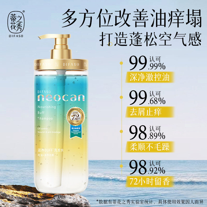 蒂花之秀多巴胺持久留香洗發水露頭膏控油蓬鬆去屑護色防斷男女士 Difaso Dopamine Long-Lasting Fragrance Shampoo, Oil Control & Fluffy, Anti-Dandruff, Color Protection & Anti-Breakage Shampoo for Men and Women