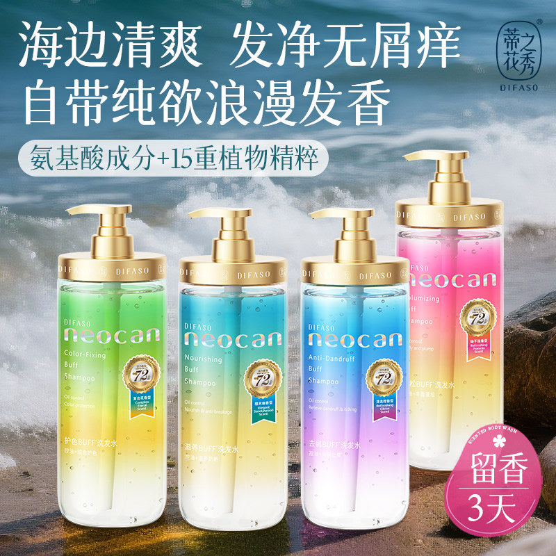 蒂花之秀多巴胺持久留香洗發水露頭膏控油蓬鬆去屑護色防斷男女士 Difaso Dopamine Long-Lasting Fragrance Shampoo, Oil Control & Fluffy, Anti-Dandruff, Color Protection & Anti-Breakage Shampoo for Men and Women