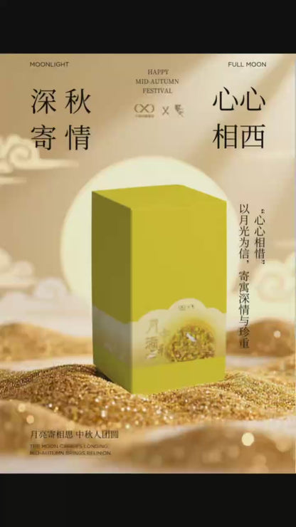 中國西都|日月星 可折疊冰箱貼 中秋禮盒 CHARLIE BOX × China Xi Du Foldable Refrigerator Magnets – Mid-Autumn Festival Gift Box