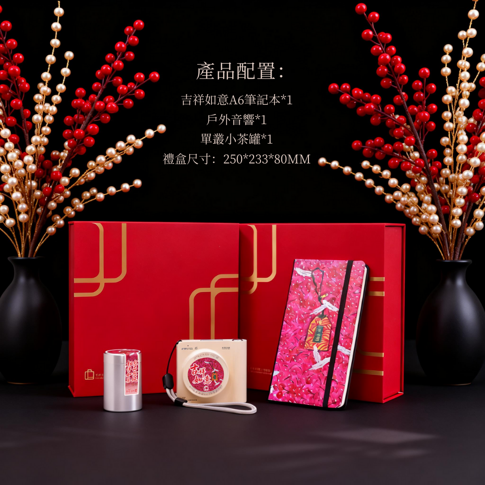 吉盒如意-A | Auspicious and Lucky Gift Box-A