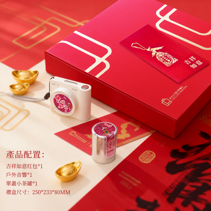 吉盒如意-B | Auspicious and Lucky Gift Box-B